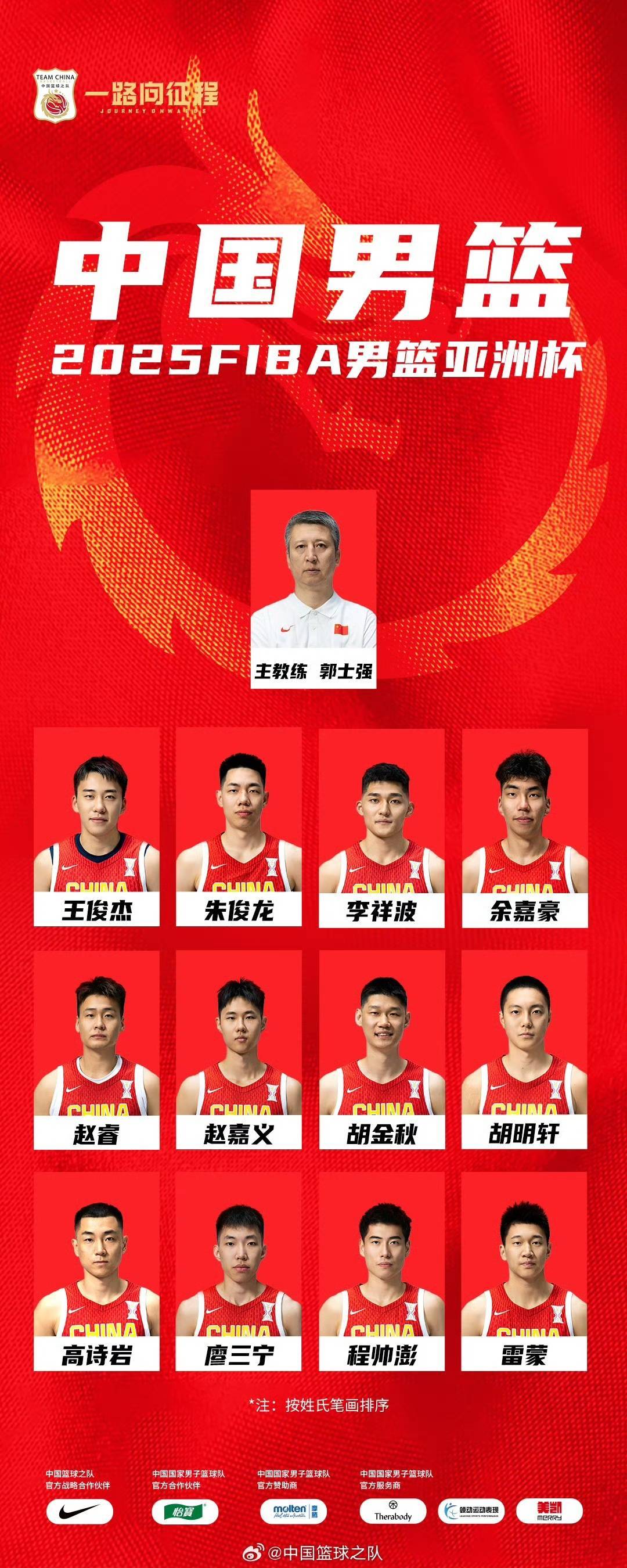 皇冠信用網代理
_今夜中国男篮迎亚洲杯首战：放下包袱皇冠信用網代理
，重拾信心