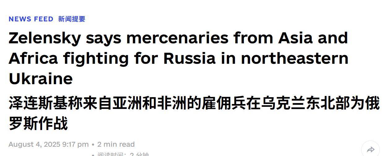 皇冠信用网在线注册
_难怪打不过俄军皇冠信用网在线注册
，泽连斯基发现不对，五国雇佣兵助阵，乌抓到内鬼