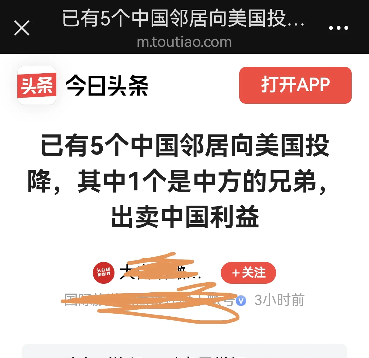 皇冠信用网在线注册
_“别小看皇冠信用网在线注册
了特朗普”：当心当了人家的吹鼓手
